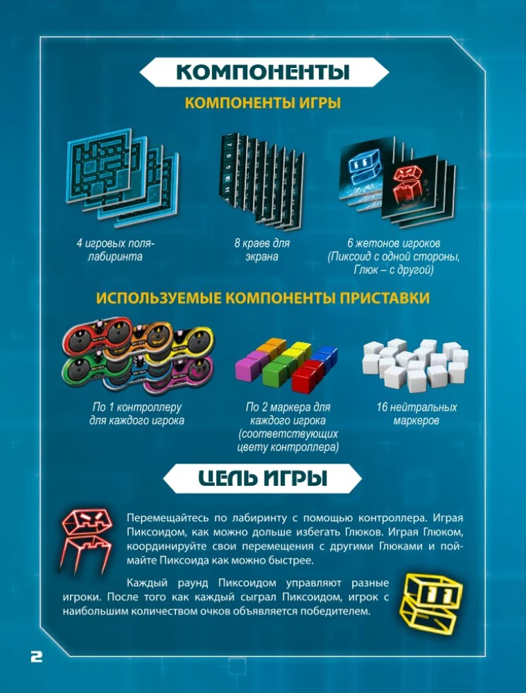Board Game - 8Bit Box